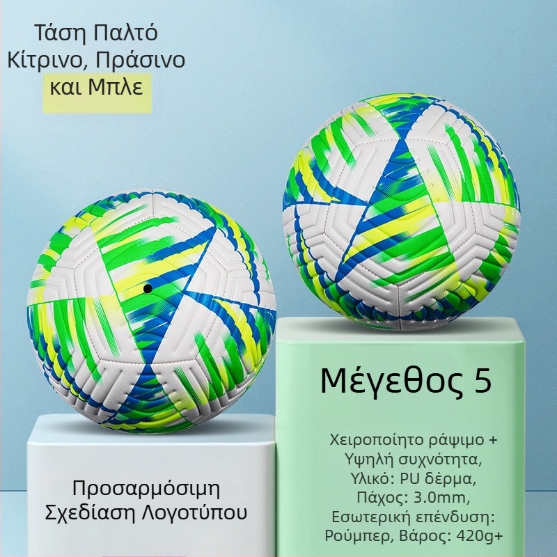 Αθλητική μπάλα ποδοσφαίρου εκπαίδευσης – PVC, ραφή μηχανική, Αρ. 3/4/5, κατάλληλη για παιδιά, μάρκα witsar