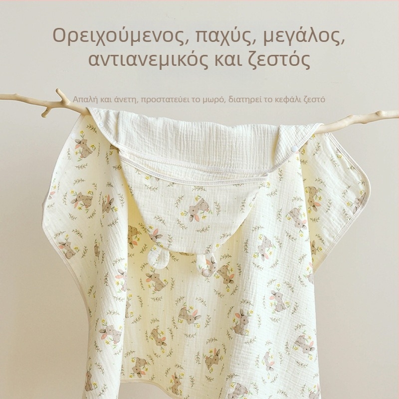 Βρεφική μανδύα μπάνιου με κουκούλα – 100% βαμβάκι, 200–300 γρ, για νεογέννητα έως 3 ετών, όλες οι εποχές