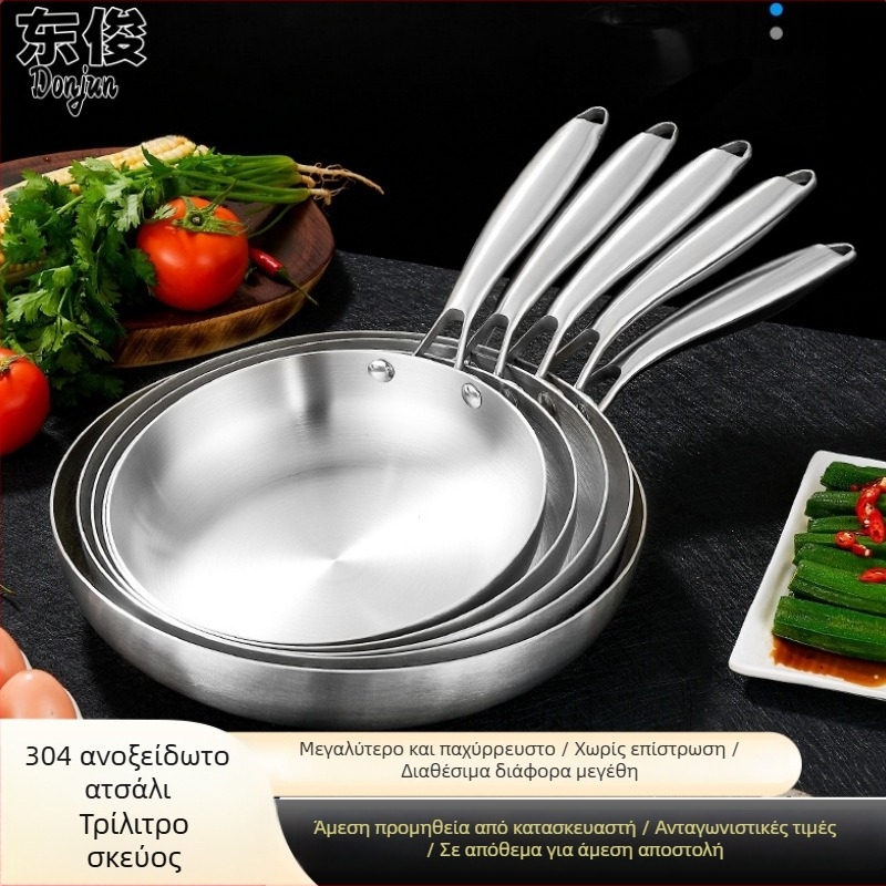 Τηγάνι τηγανίσματος από 304 ανοξείδωτο χάλυβα, τριπλό πυθμένα, συμβατό με επαγωγική εστία και αέριο, χωρίς επίχρισμα, βάρος 993 g