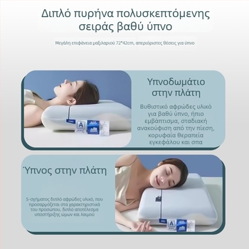 Μαξιλάρι από αφρό μνήμης – ξενοδοχειακού στιλ, ορθογώνιο σχήμα, ύφασμα Ice Silk, μεσαία στήριξη, 3D κοπή