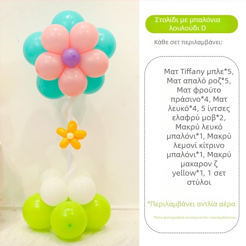 Στήλη μπαλονιών με λουλούδια – λατέξ στρογγυλά μπαλόνια, διακοσμητικά μπαλόνια, κατάλληλη για σχολεία και νηπιαγωγεία εκδηλώσεις