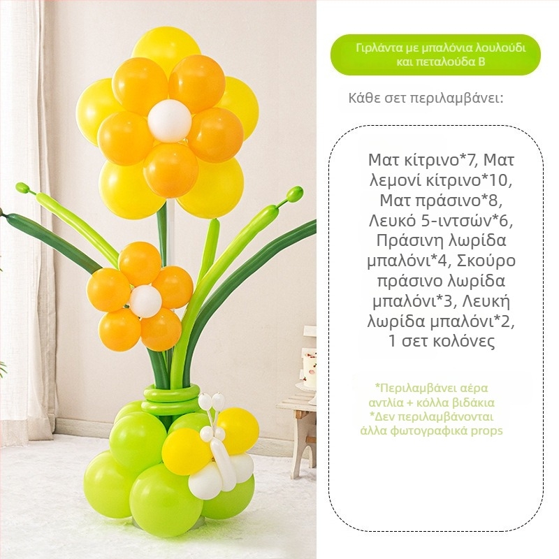 Στήλη μπαλονιών με λουλούδια – λατέξ στρογγυλά μπαλόνια, διακοσμητικά μπαλόνια, κατάλληλη για σχολεία και νηπιαγωγεία εκδηλώσεις