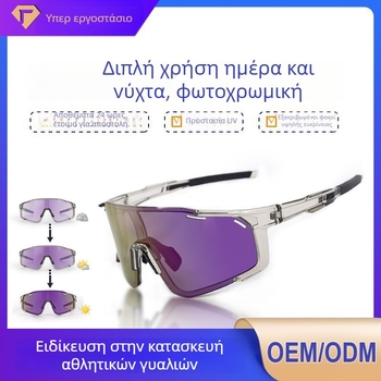 Πολωμένα γυαλιά ποδηλασίας με εναλλάξιμους φακούς, έτοιμα για διόρθωση όρασης, ρυθμιζόμενες μύτες, συμβατά με ιμάντα κεφαλής