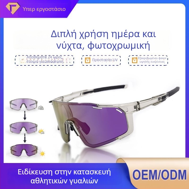 Πολωμένα γυαλιά ποδηλασίας με εναλλάξιμους φακούς, έτοιμα για διόρθωση όρασης, ρυθμιζόμενες μύτες, συμβατά με ιμάντα κεφαλής