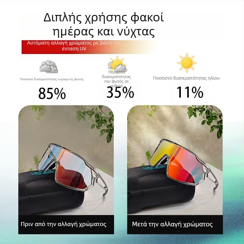 Πολωμένα γυαλιά ποδηλασίας με εναλλάξιμους φακούς, έτοιμα για διόρθωση όρασης, ρυθμιζόμενες μύτες, συμβατά με ιμάντα κεφαλής