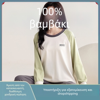 Σετ πυτζάμες από 100% βαμβάκι για γυναίκες, μακριά μανίκια, πουλόβερ με στρογγυλό λαιμό, φαρδιά γραμμή, μεσαίου βάρους βαμβάκι, κατάλληλο για άνοιξη και φθινόπωρο