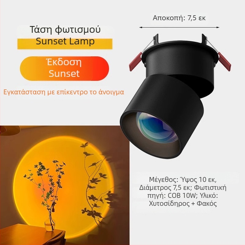 Sunset LED ενσωματωμένος προβολέας για διάδρομο και σαλόνι – 220V, αλουμινένιο περίβλημα, CRI 80–89, διακόπτης τοίχου, μοντέρνο μινιμαλιστικό στυλ, μη έξυπνος έλεγχος