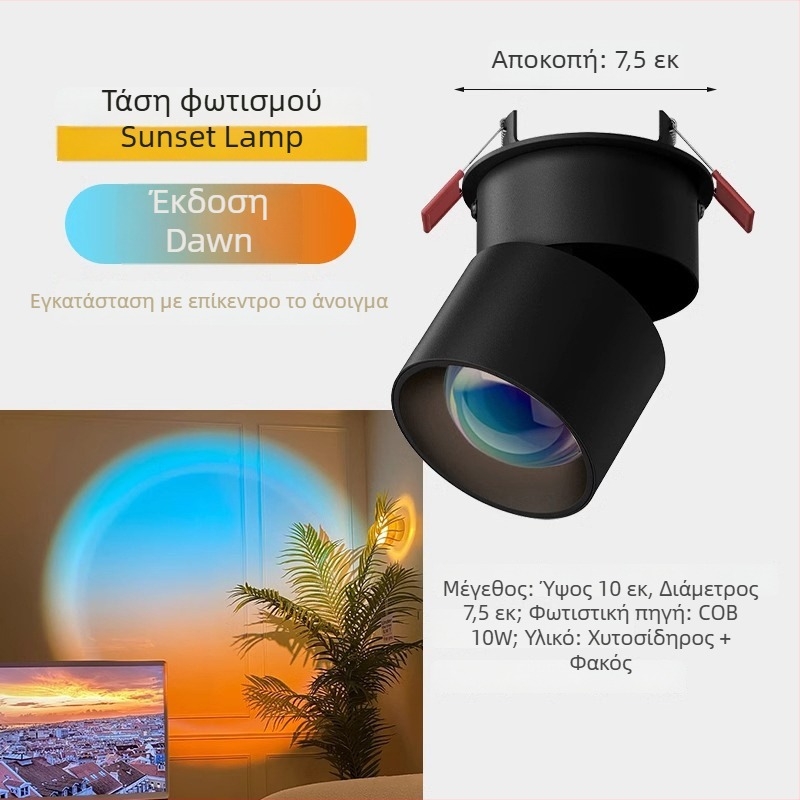 Sunset LED ενσωματωμένος προβολέας για διάδρομο και σαλόνι – 220V, αλουμινένιο περίβλημα, CRI 80–89, διακόπτης τοίχου, μοντέρνο μινιμαλιστικό στυλ, μη έξυπνος έλεγχος