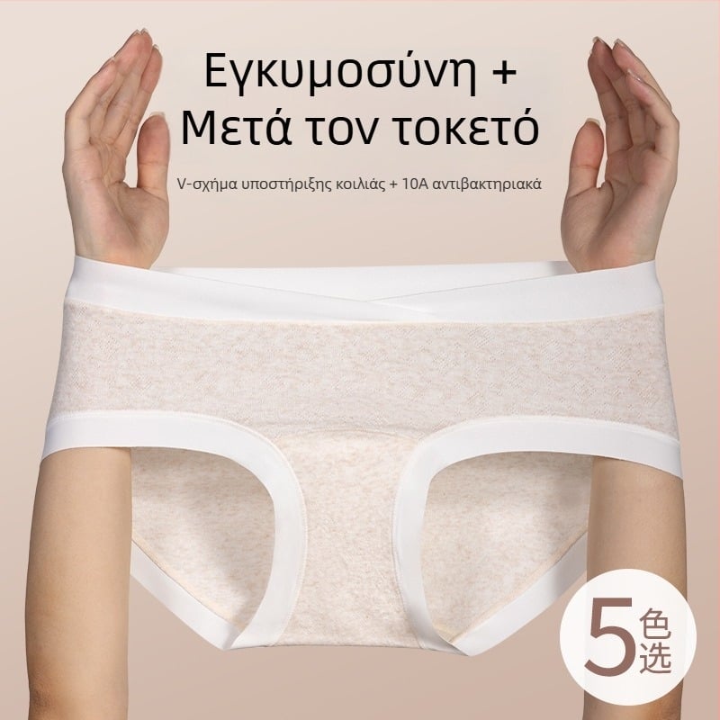 Εσώρουχο εγκυμοσύνης από βαμβάκι, χαμηλή μέση, διαπνέον και αντιβακτηριακό, επένδυση 80–90% αναγεννημένης κυτταρίνης