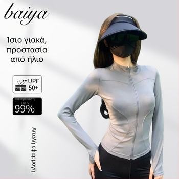 Γυναικείο εξωτερικό μπουφάν UV50+ προστασίας από τον ήλιο - Slim Fit, μακρύ μήκος, γρήγορο στέγνωμα, αναπνεόμενο