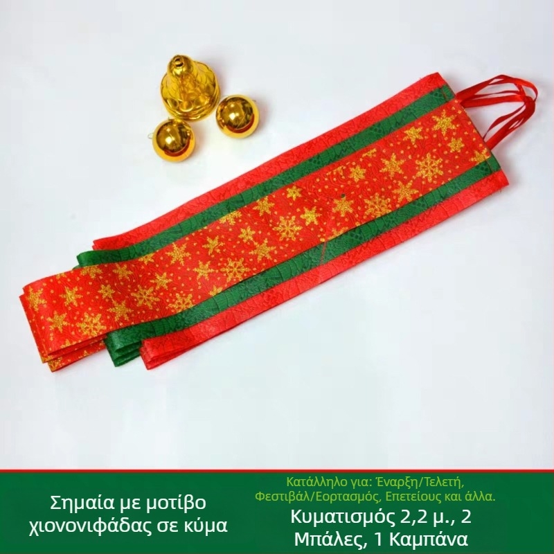 Γιρλάντα από σημαίες σε κυματοειδή μορφή για χριστουγεννιάτικη διακόσμηση, υφασμάτινες σημαίες, μοντέρνο μινιμαλιστικό στυλ, μάρκα Shu Tingxiang