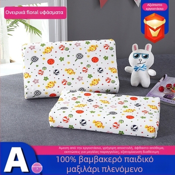 Παιδικό μαξιλάρι - φυσικός λατέξ πυρήνας, βαμβακερή επικάλυψη, ορθογώνιο σχήμα, χρήση τεσσάρων εποχών, ασφάλεια Τάξη A