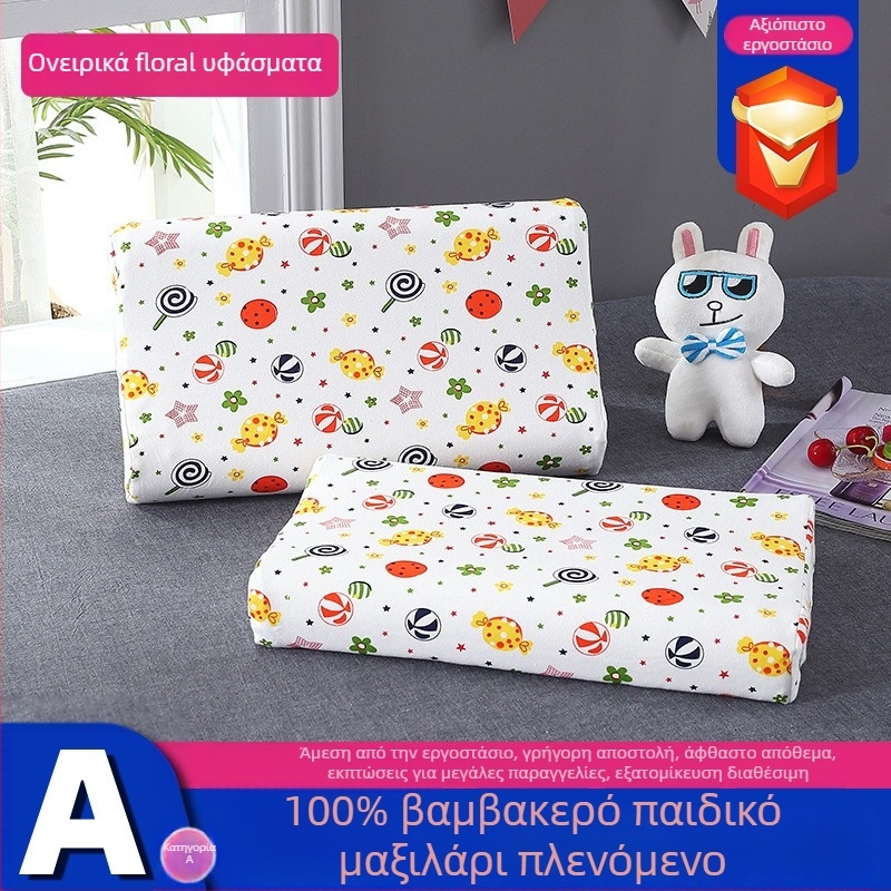 Παιδικό μαξιλάρι - φυσικός λατέξ πυρήνας, βαμβακερή επικάλυψη, ορθογώνιο σχήμα, χρήση τεσσάρων εποχών, ασφάλεια Τάξη A
