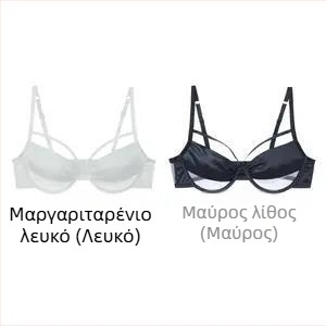 Σουτιέν από νάιλον, 3/4 κάλυμμα, λεπτή φόρμα καλουπώματος, σταθερές διπλές τιράντες, λειτουργία σύσφιξης