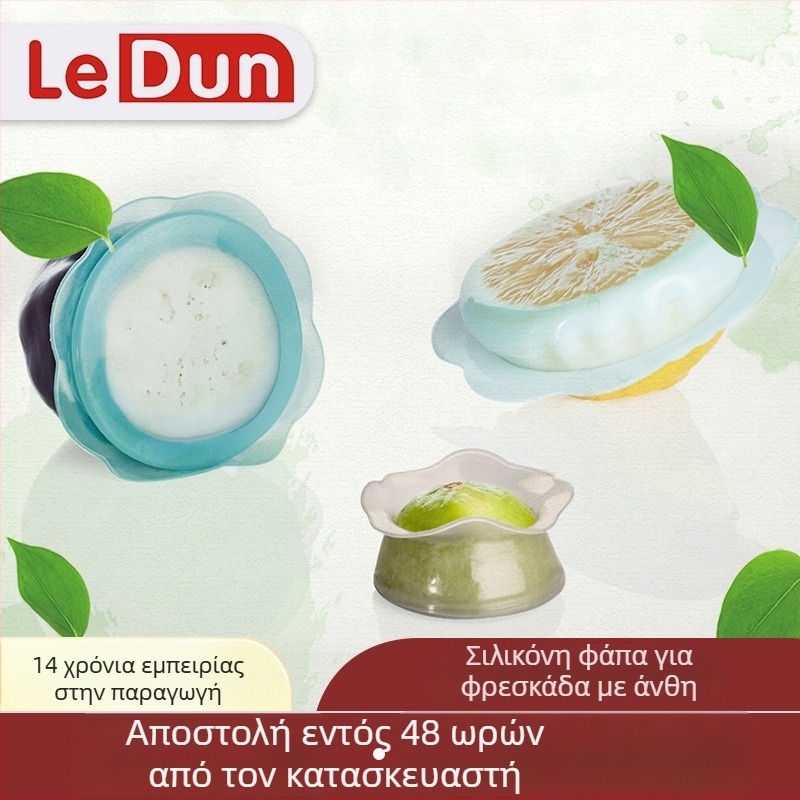 Κάλυμμα σιλικόνης σε σχήμα λουλουδιού για τη διατήρηση της φρεσκάδας τροφίμων και φρούτων, πολυλειτουργικό (Μάρκα: Leton; Στυλ: Μοντέρνο απλό στυλ; Τύπος στυλ: Απλό στυλ)