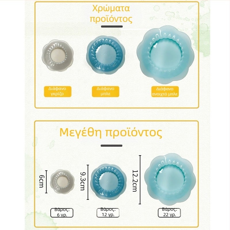 Κάλυμμα σιλικόνης σε σχήμα λουλουδιού για τη διατήρηση της φρεσκάδας τροφίμων και φρούτων, πολυλειτουργικό (Μάρκα: Leton; Στυλ: Μοντέρνο απλό στυλ; Τύπος στυλ: Απλό στυλ)