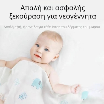 Παιδική πετσέτα περιτύλιξης από ίνες μπαμπού (μίξη 74% μπαμπού, 26% βαμβάκι), καλοκαιρινή χρήση, για βρέφη και μικρά παιδιά, σχέδια: ζωάκια, κινούμένα σχέδια, λουλούδια