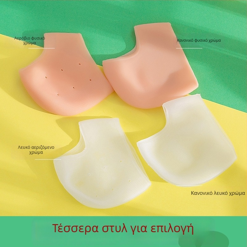 Προστατευτικό φτέρνας σιλικόνης με κρέμα ποδιών | Υλικό SBES | Κατάλληλο για όλες τις εποχές