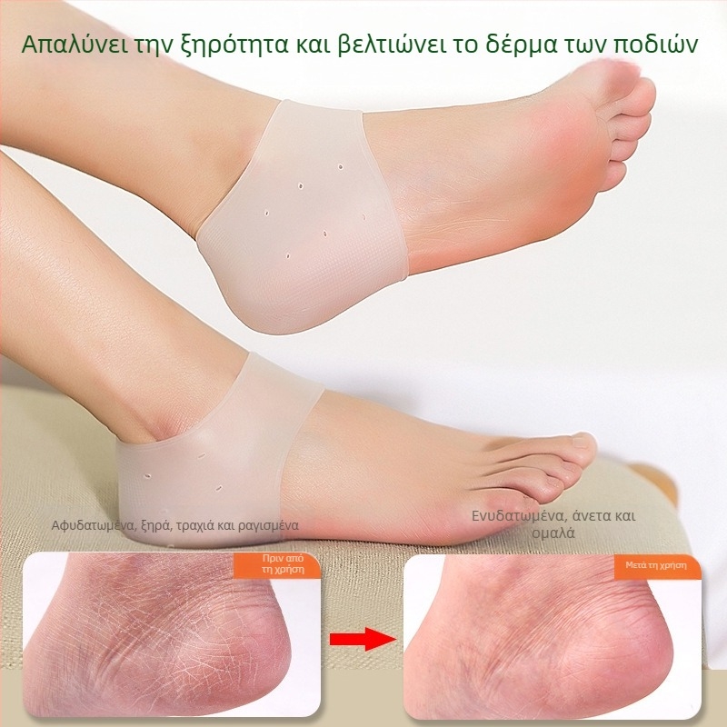 Προστατευτικό φτέρνας σιλικόνης με κρέμα ποδιών | Υλικό SBES | Κατάλληλο για όλες τις εποχές