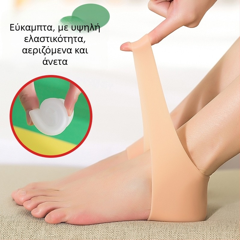 Προστατευτικό φτέρνας σιλικόνης με κρέμα ποδιών | Υλικό SBES | Κατάλληλο για όλες τις εποχές