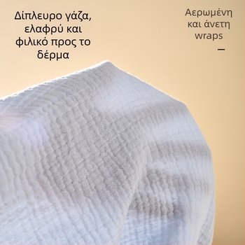 Βρεφική πετσέτα από διπλό πανί γάζας, 100% βαμβάκι, βάρος 100-200 g, για όλες τις εποχές, δυνατότητα προσαρμογής