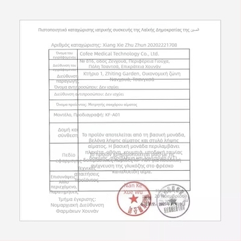 Kefuyi A03 μετρητής γλυκόζης αίματος KF-A01-C αυτόματος οικιακός ιατρικός με 50 λωρίδες δοκιμών