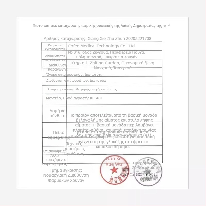 Kefuyi A03 μετρητής γλυκόζης αίματος KF-A01-C αυτόματος οικιακός ιατρικός με 50 λωρίδες δοκιμών