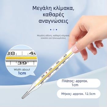 Θερμόμετρο γυάλινο χωρίς υδράργυρο – για μασχάλη, μεγάλη κλίμακα, οικιακή χρήση