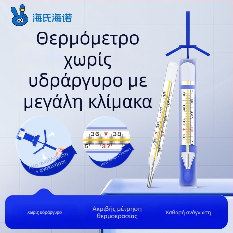 Θερμόμετρο γυάλινο χωρίς υδράργυρο – για μασχάλη, μεγάλη κλίμακα, οικιακή χρήση