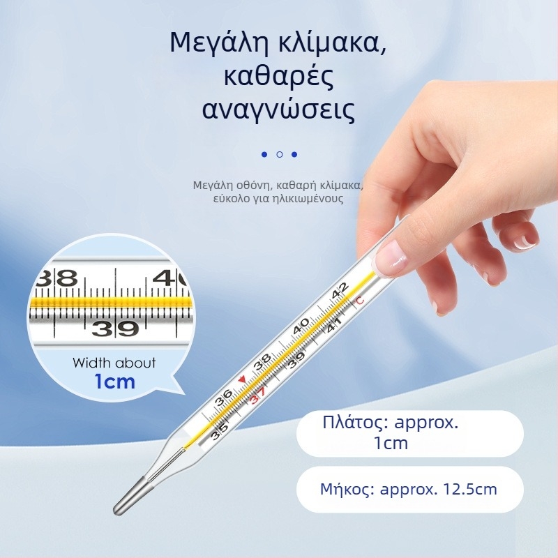 Θερμόμετρο γυάλινο χωρίς υδράργυρο – για μασχάλη, μεγάλη κλίμακα, οικιακή χρήση