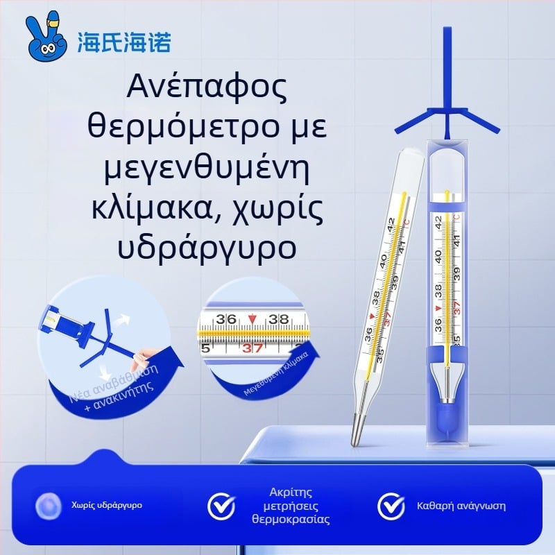 Θερμόμετρο γυάλινο χωρίς υδράργυρο – για μασχάλη, μεγάλη κλίμακα, οικιακή χρήση