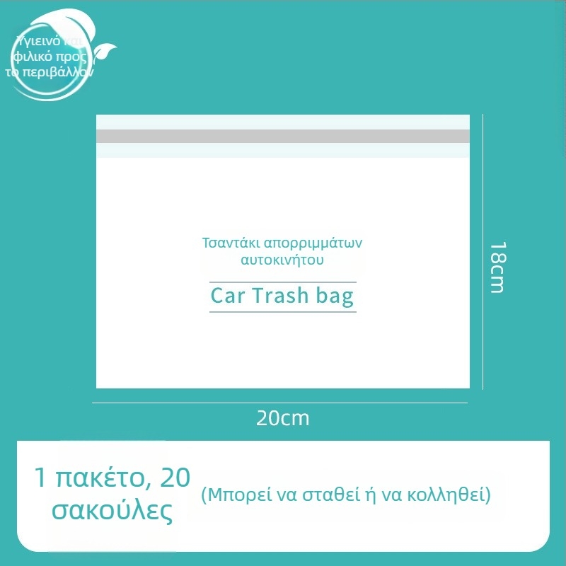 Qiwang Κάδος απορριμμάτων αυτοκινήτου με αυτόνομη βάση — για ταμπλό, αδιάβροχο πλαστικό αποθηκευτικό σακίδιο