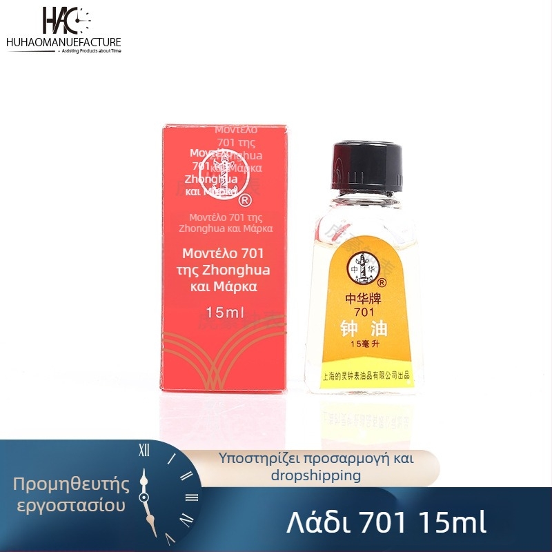 Εργαλείο επισκευής ρολογιών με λάδι — Tiger Hao, 1 τεμάχιο, για οικιακή χρήση, Πρότυπο Μεσαίο