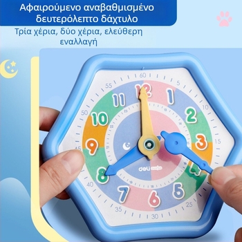 Μοντέλο ρολόι Deli για το δημοτικό – διδακτικά βοηθήματα για ρολόι και αριθμητική, πλαστικό, κατάλληλο για ηλικίες 4–6 ετών.