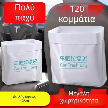 Αυτόνομο καλάθι απορριμμάτων αυτοκινήτου με επικολλητή τοποθέτηση στον πίνακα,αδιάβροχος πλαστικός κύλινδρος για σακούλες μίας χρήσης