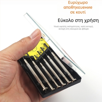 Σετ κατσαβιδιών Xinton για ρολόγια – μίνι ακριβείς κατσαβίδες για επισκευή ρολογιών και γυαλιών, CRV υλικό, κατάλληλο για επισκευές και τηλεπικοινωνιακή συντήρηση