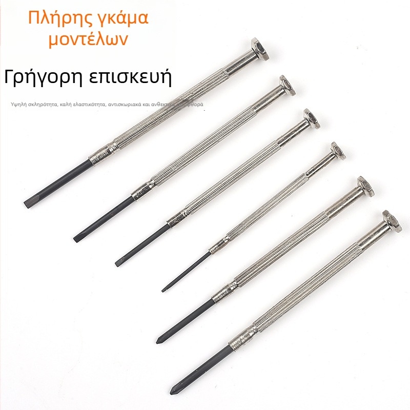 Σετ κατσαβιδιών Xinton για ρολόγια – μίνι ακριβείς κατσαβίδες για επισκευή ρολογιών και γυαλιών, CRV υλικό, κατάλληλο για επισκευές και τηλεπικοινωνιακή συντήρηση