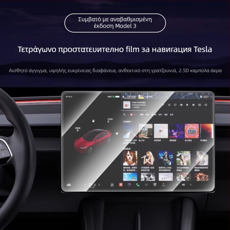 Tempered film προστασία οθόνης για το Tesla Model 3 – οθόνη κεντρικής κονσόλας πλοήγησης και πίσω μέρος; αντιδακτυλικό, ανθεκτικό σε λιπαρές ουσίες