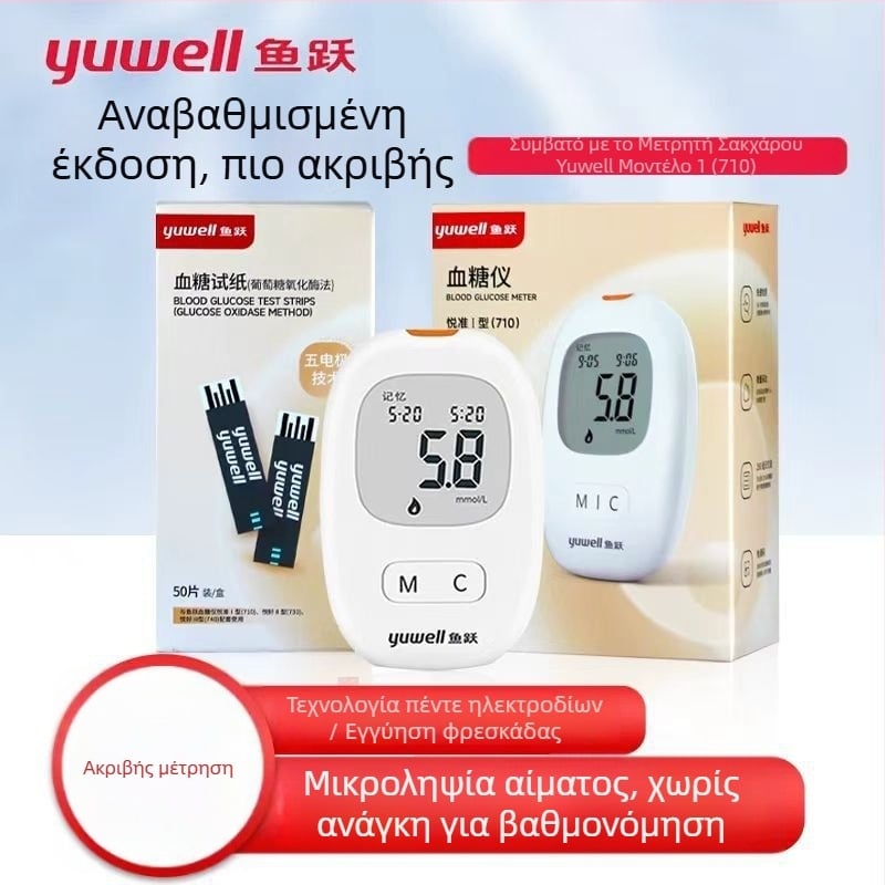 Μετρητής γλυκόζης αίματος I-Type 710, έξυπνος αυτόματος χωρίς κωδικό, οικιακή χρήση, με λωρίδες δοκιμής, μάρκα Leap of Fish