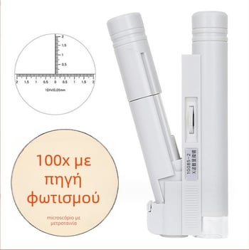 Φορητό LED μικροσκόπιο με μεγέθυνση 100× και κλίμακα μέτρησης για την εκπαίδευση μαθητών