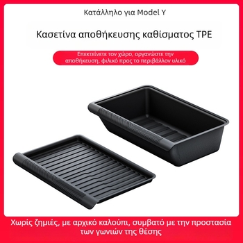 Tesla Model Y Κουτί αποθήκευσης κάτω από το κάθισμα – ABS, αδιάβροχο, εγκατάσταση καθίσματος
