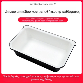 Tesla Model Y Κουτί αποθήκευσης κάτω από το κάθισμα – ABS, αδιάβροχο, εγκατάσταση καθίσματος