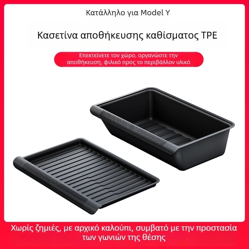 Tesla Model Y Κουτί αποθήκευσης κάτω από το κάθισμα – ABS, αδιάβροχο, εγκατάσταση καθίσματος