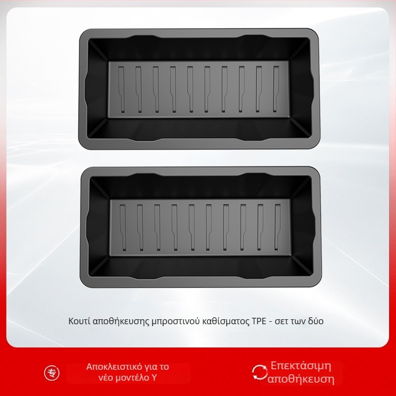Tesla Model Y Κουτί αποθήκευσης κάτω από το κάθισμα – ABS, αδιάβροχο, εγκατάσταση καθίσματος