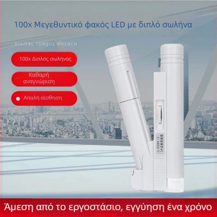 Χειροκίνητο LED μικροσκόπιο με διπλό σωλήνα 100x για την ταυτοποίηση κοσμημάτων, πορσελάνης, αρχαιοτήτων, νομισμάτων και γραμματοσήμων