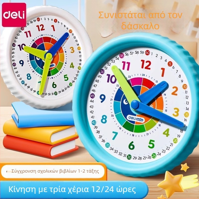 Deli πλαστικό εκπαιδευτικό παιχνίδι ρολόγι για παιδιά 4–6 ετών — γνωστική εκμάθηση του χρόνου