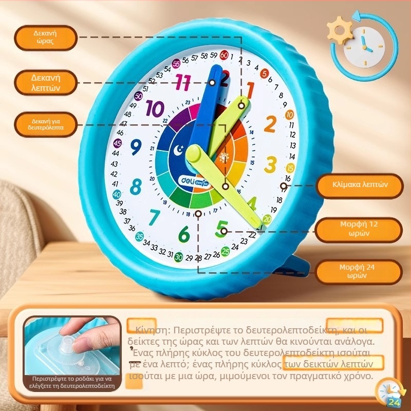 Deli πλαστικό εκπαιδευτικό παιχνίδι ρολόγι για παιδιά 4–6 ετών — γνωστική εκμάθηση του χρόνου