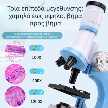 Εκπαιδευτικό οπτικό μικροσκόπιο, μεγέθυνση 1200x, 16x οφθαλμικός φακός, 10x αντικειμενικός φακός, Μοντέλο 58