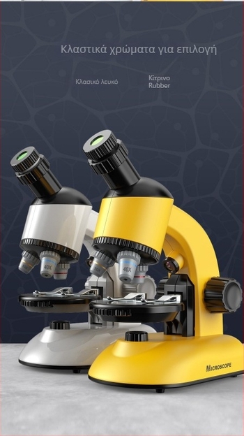 Συμπαγές οπτικό μικροσκόπιο για παιδιά και μαθητές, 1200x μεγέθυνση για εκπαιδευτικά επιστημονικά πειράματα