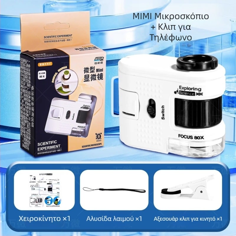 Οπτικό φορητό μικροσκόπιο-παιχνίδι για μαθητές – Εκπαιδευτικό εργαλείο επιστήμης με παρατήρηση βακτηρίων υψηλής ευκρίνειας, πλαστική κατασκευή